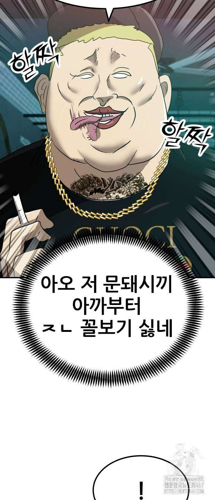 돈구멍 26화 14