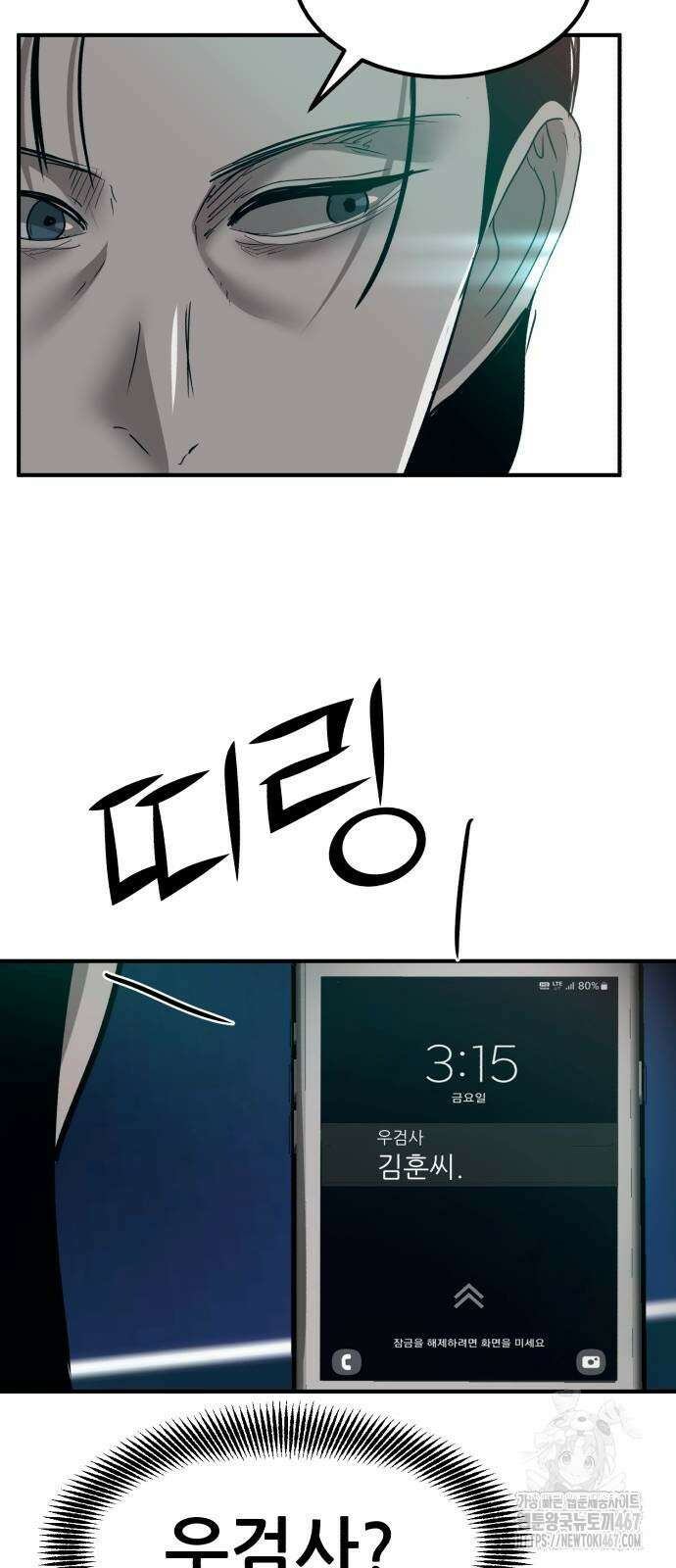 돈구멍 26화 15
