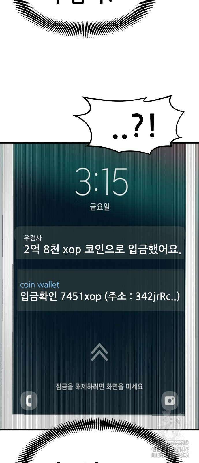 돈구멍 26화 16