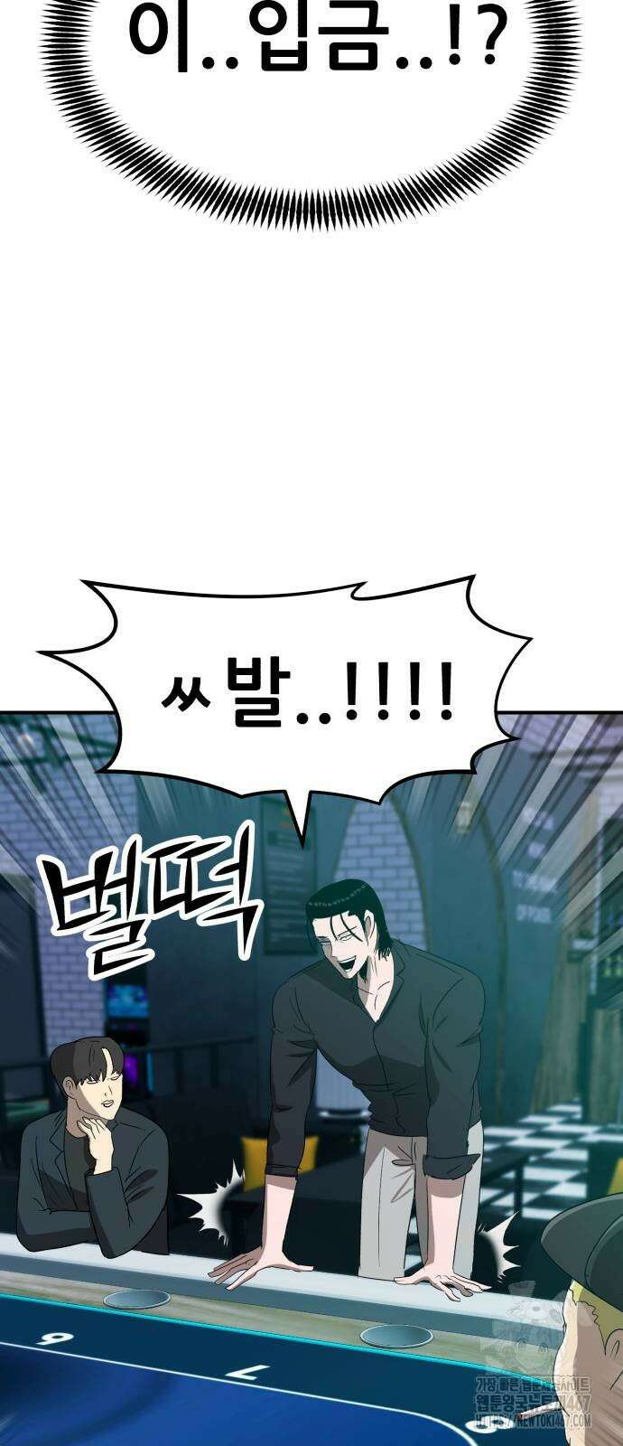 돈구멍 26화 17
