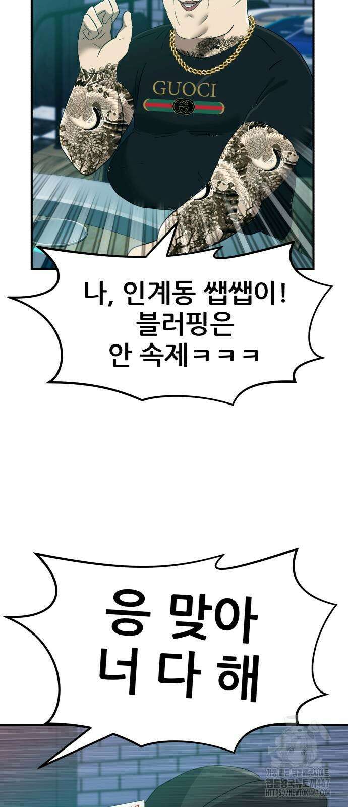 돈구멍 26화 19