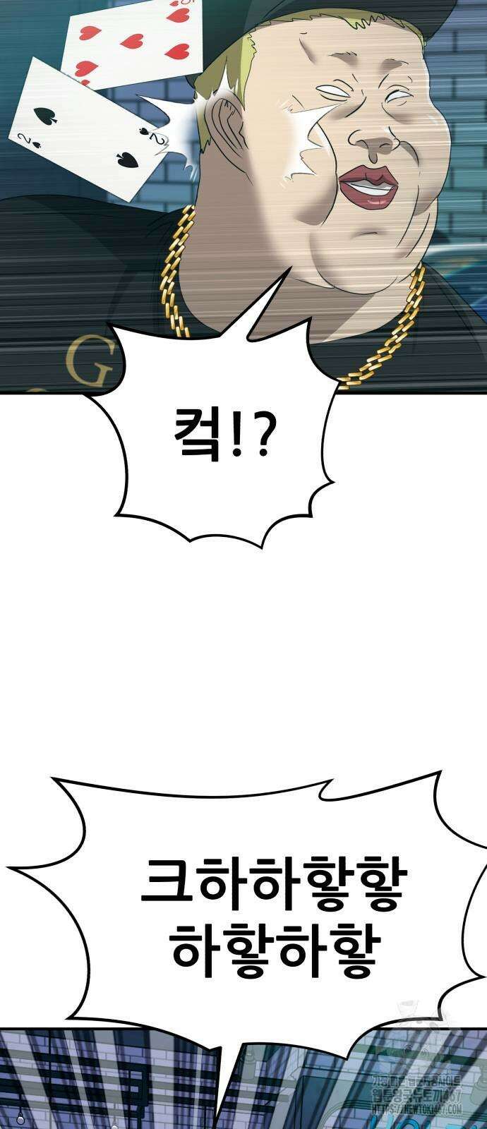 돈구멍 26화 20