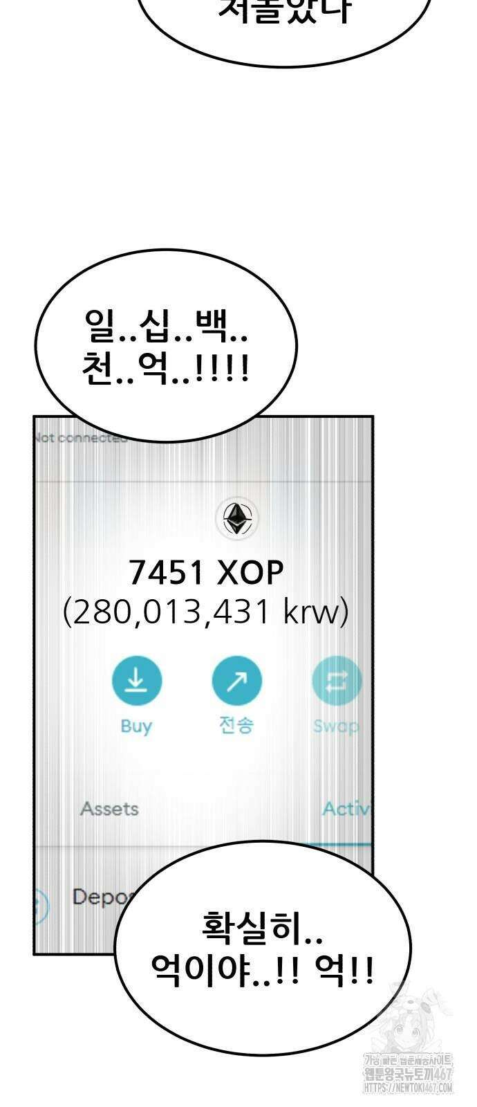돈구멍 26화 22