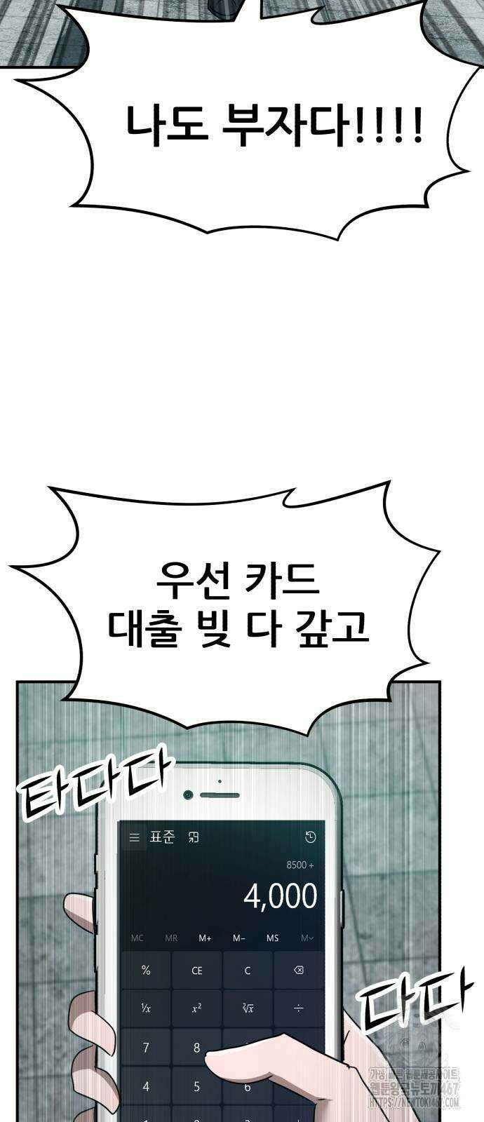 돈구멍 26화 24