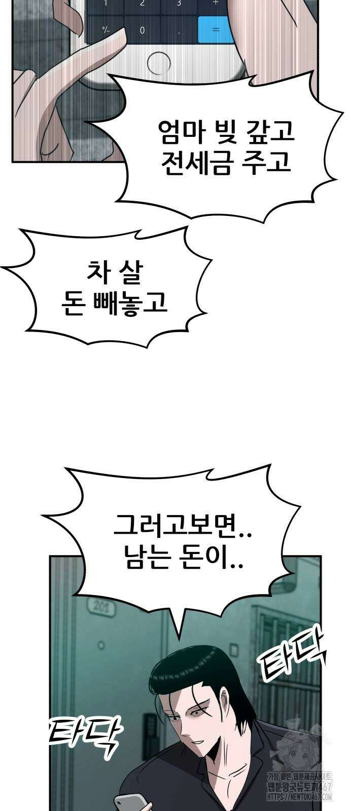 돈구멍 26화 25