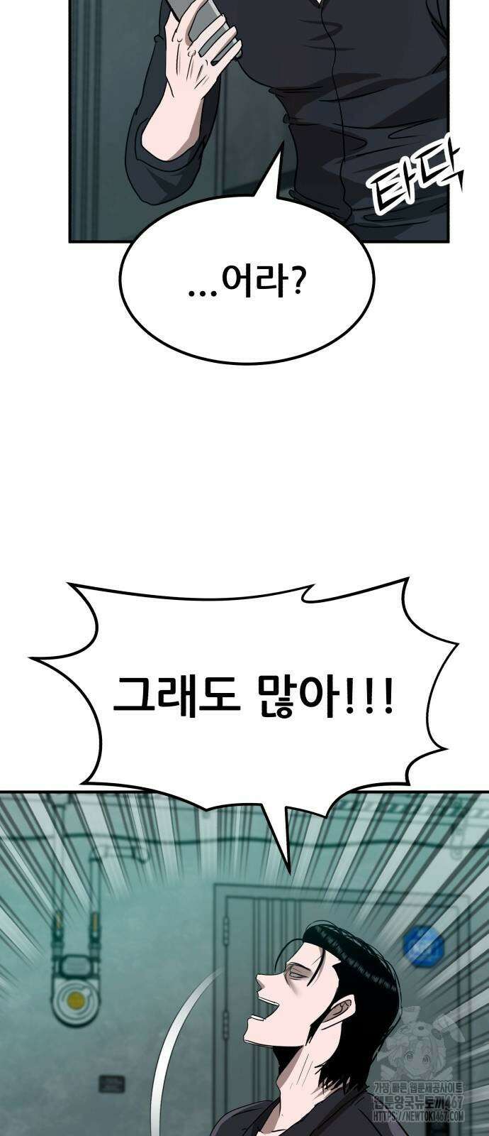 돈구멍 26화 26