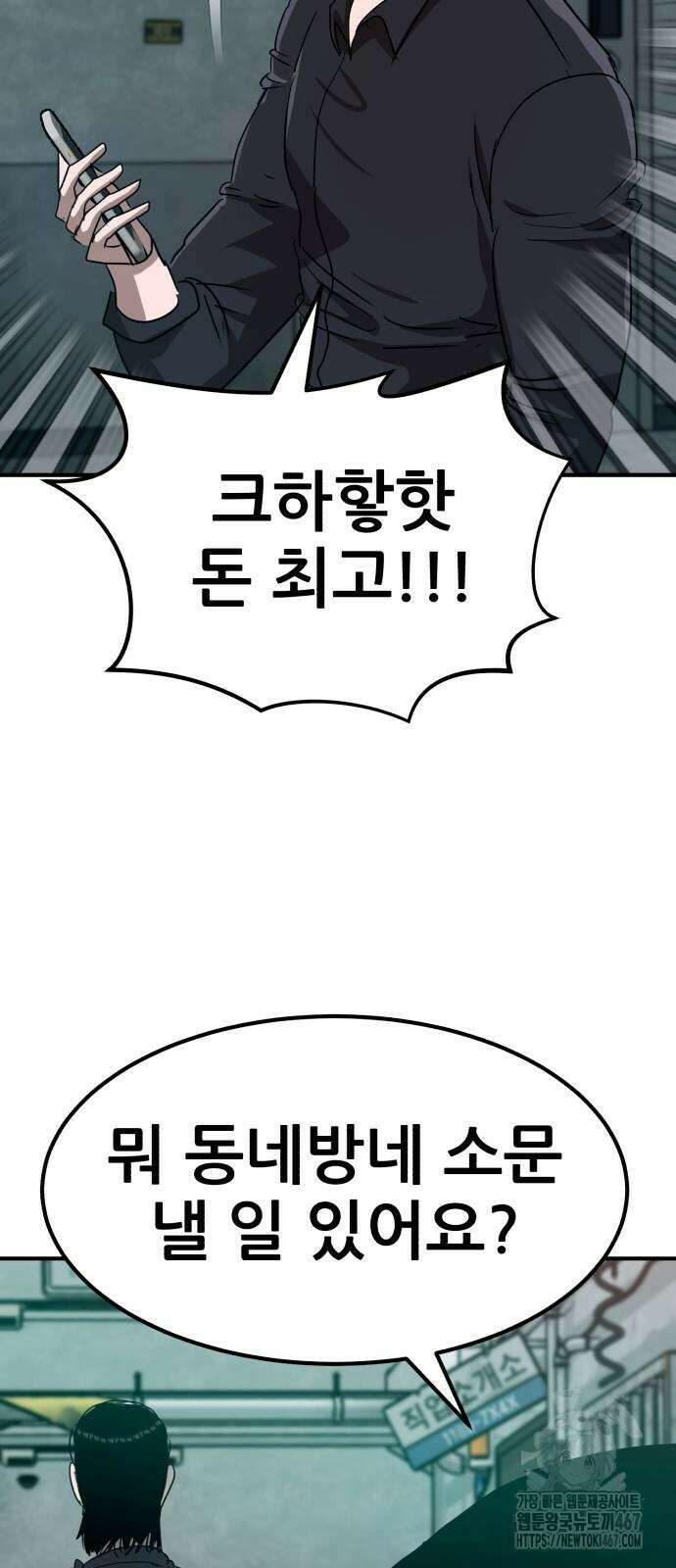 돈구멍 26화 27