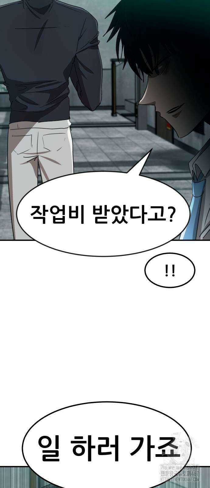 돈구멍 26화 28