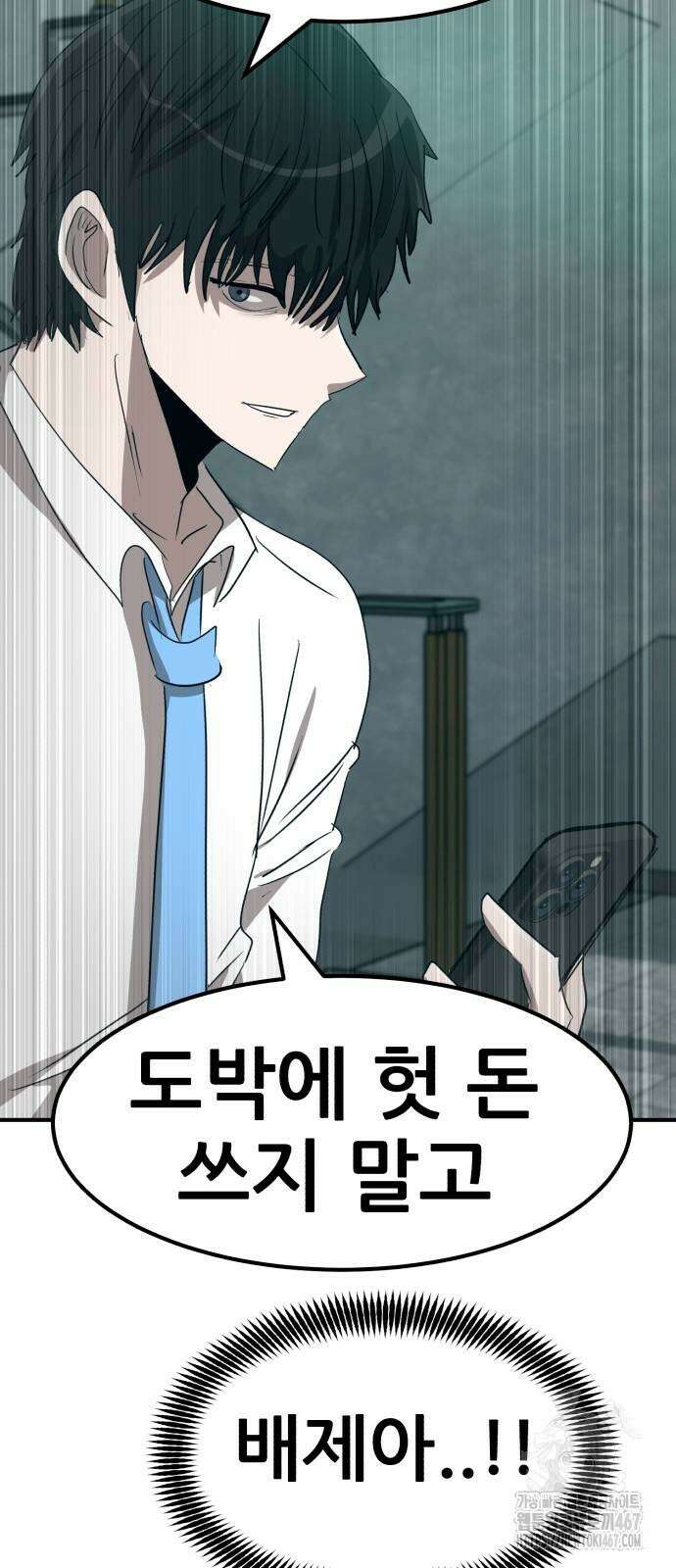 돈구멍 26화 29