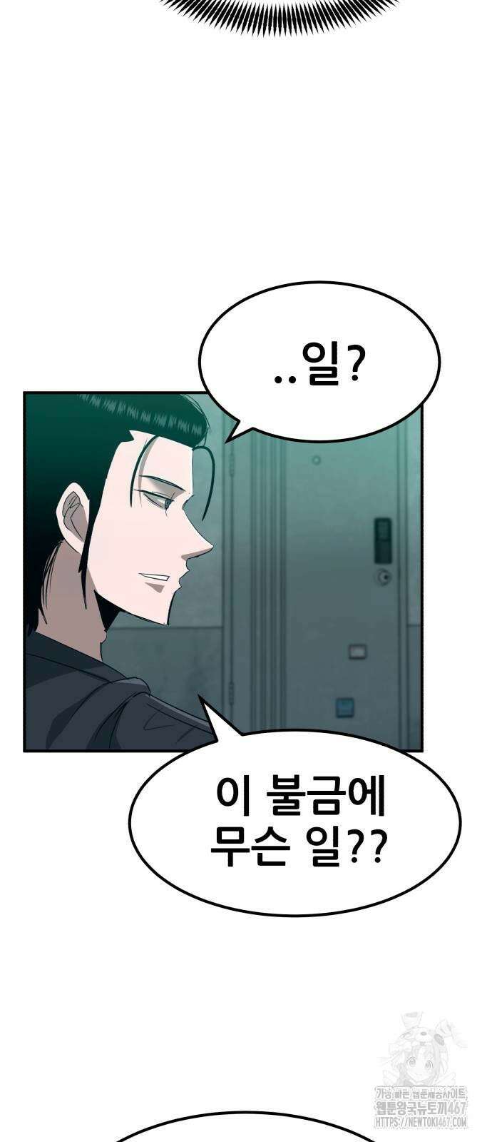 돈구멍 26화 30