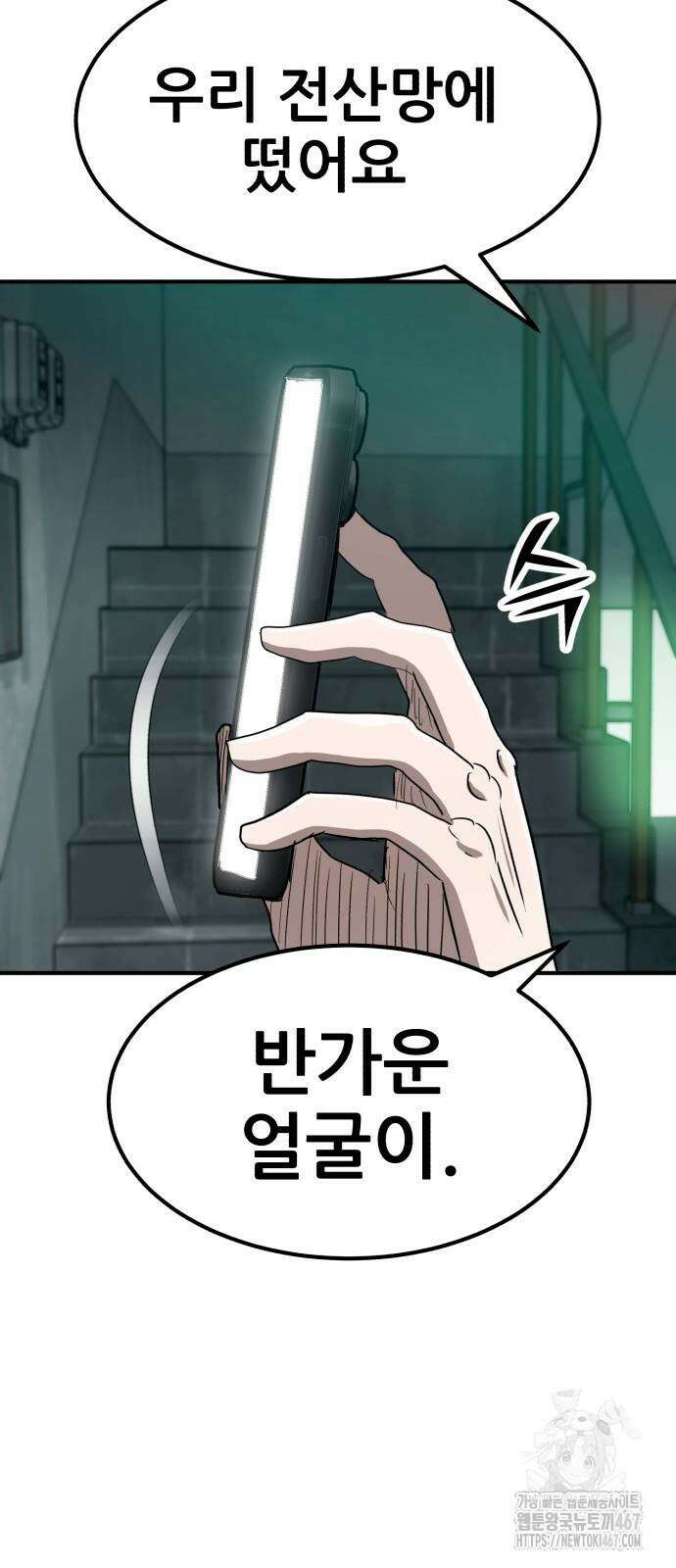 돈구멍 26화 31