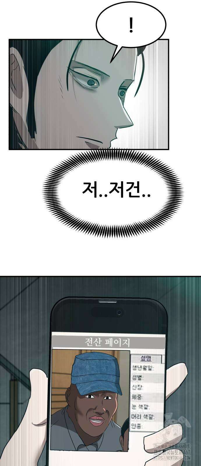 돈구멍 26화 32