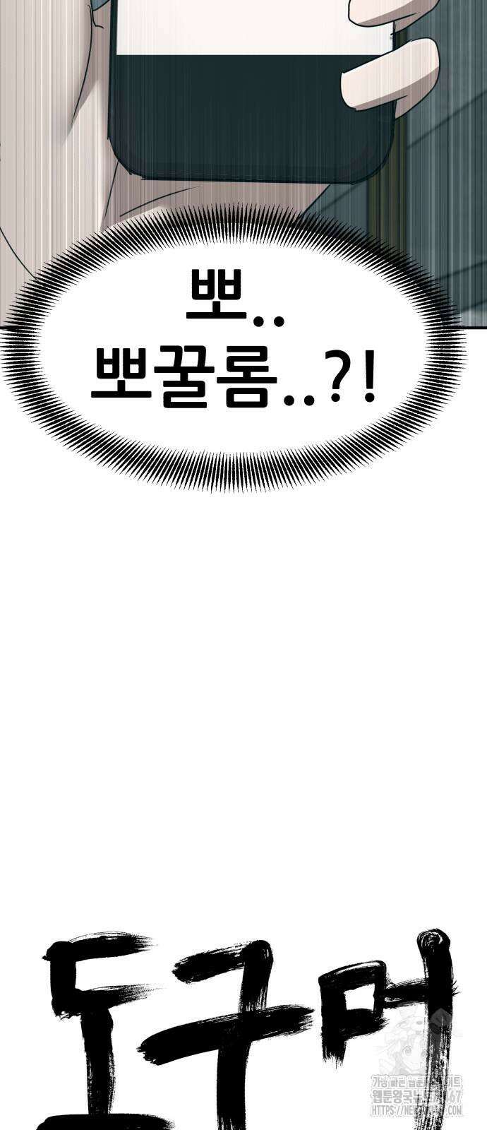 돈구멍 26화 33