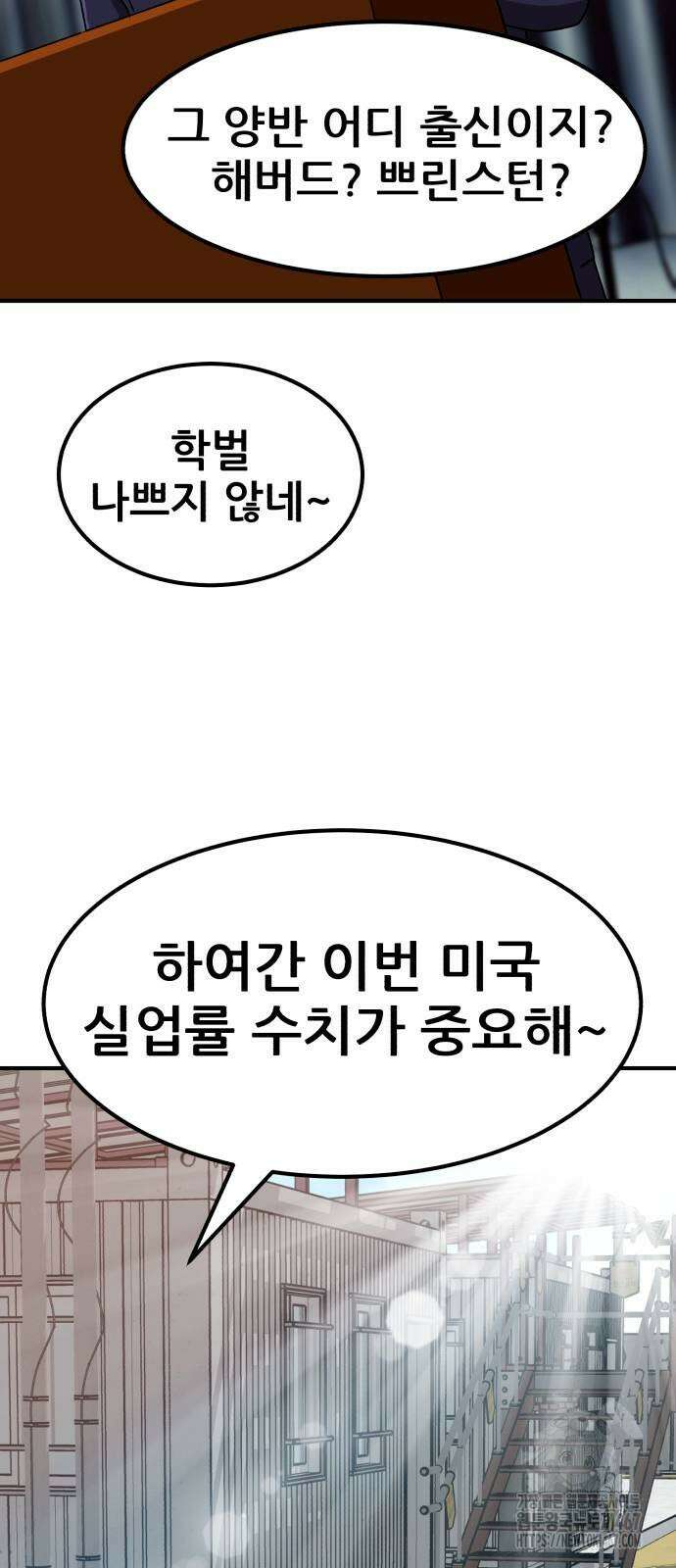 돈구멍 26화 36