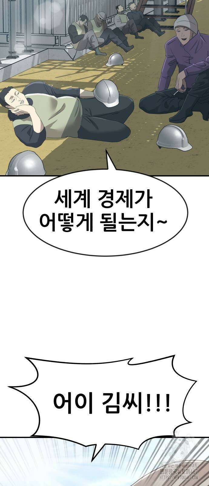 돈구멍 26화 37