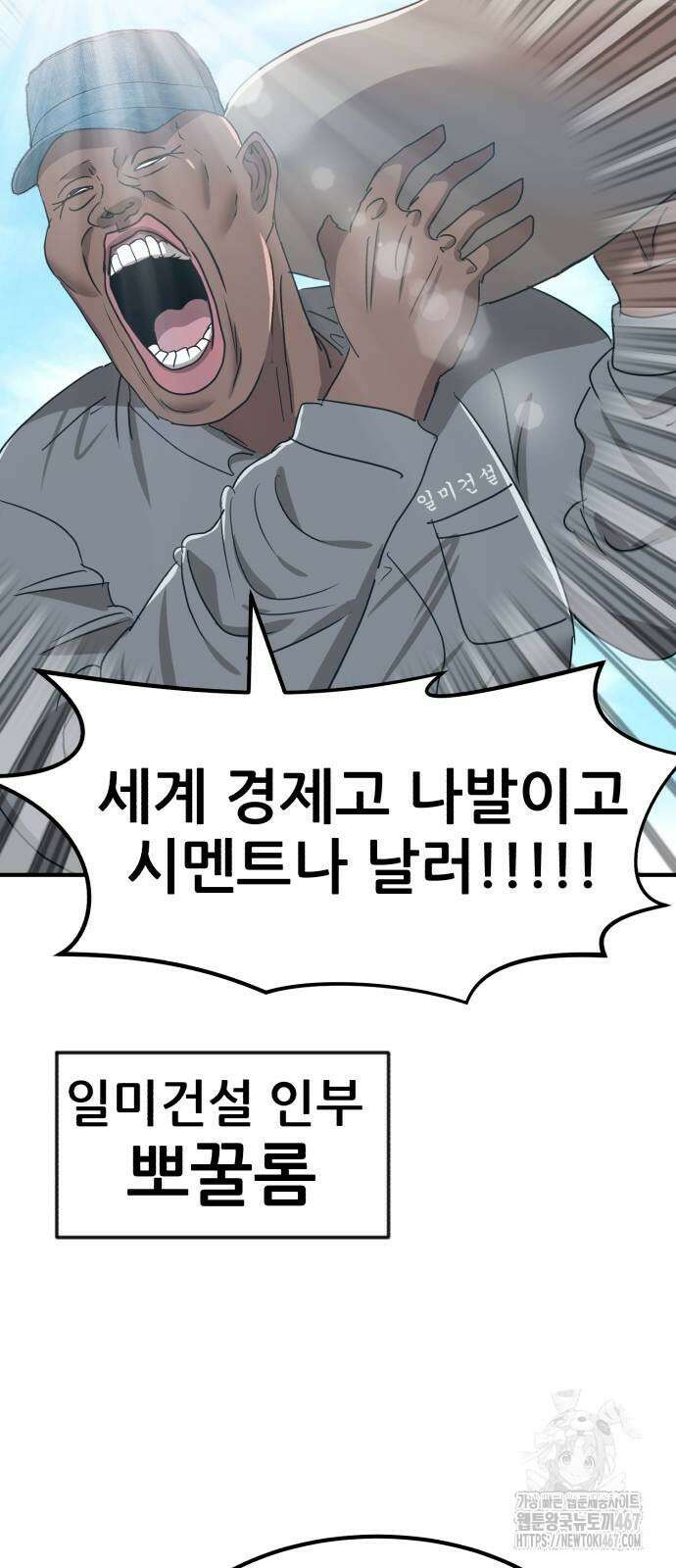 돈구멍 26화 38