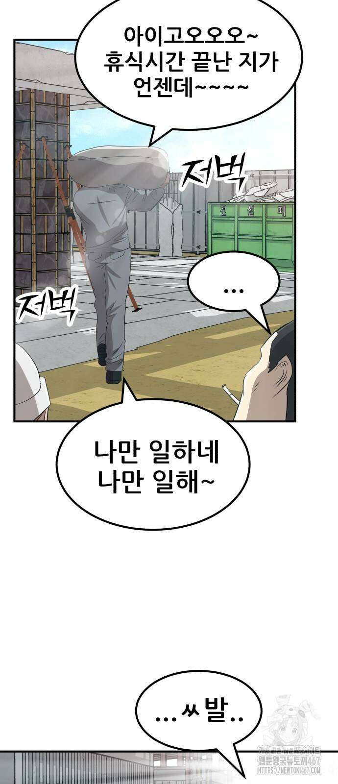 돈구멍 26화 39
