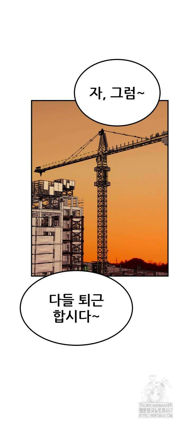 돈구멍 26화 41