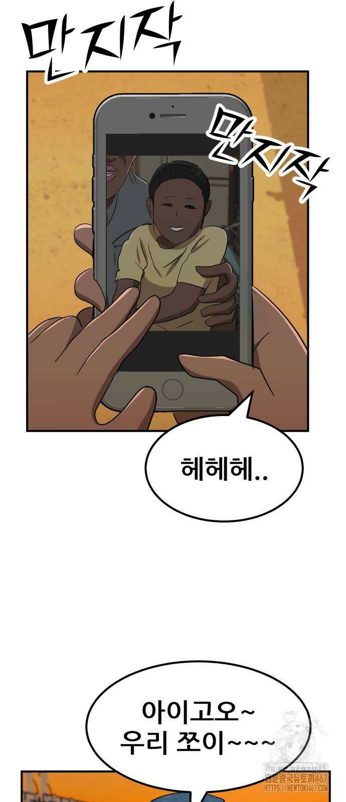 돈구멍 26화 42