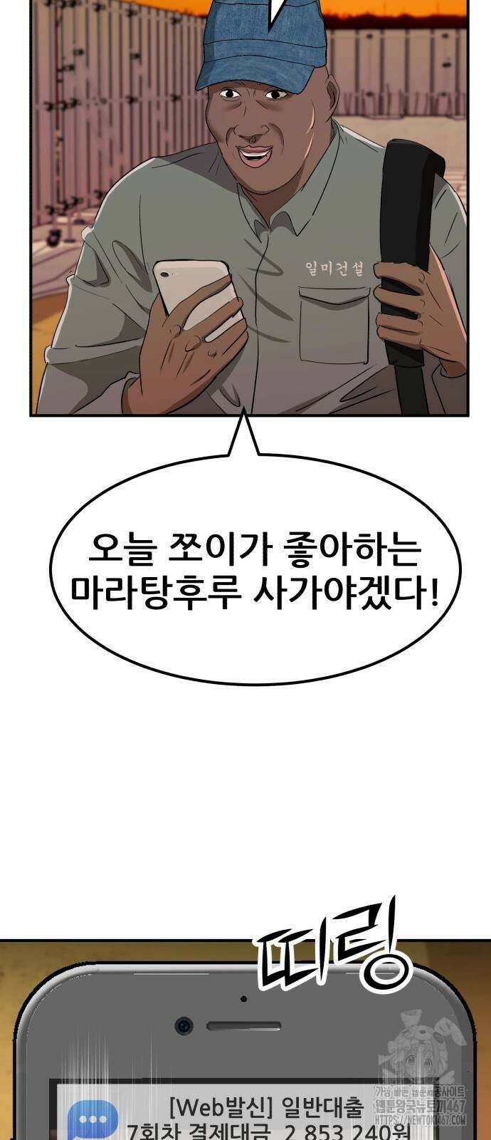 돈구멍 26화 43