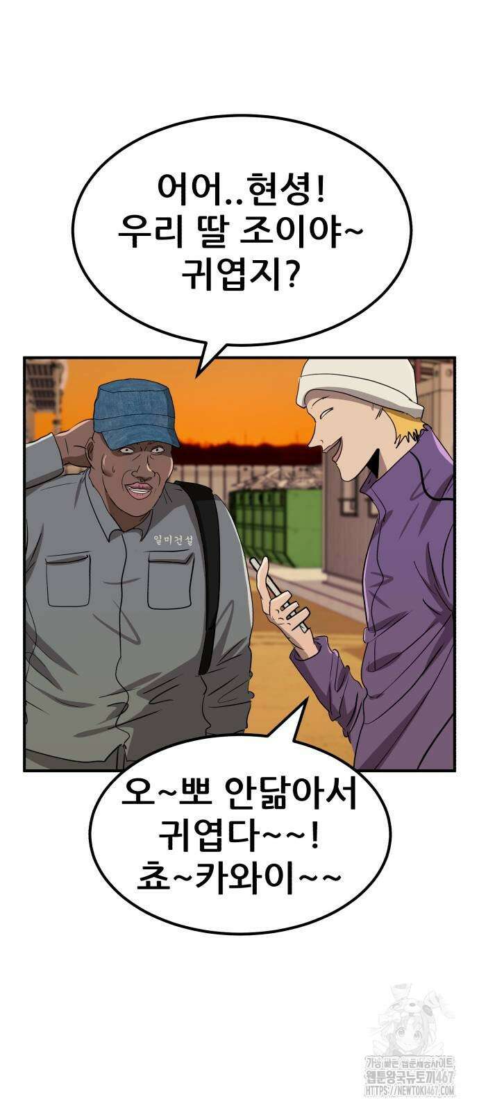 돈구멍 26화 46
