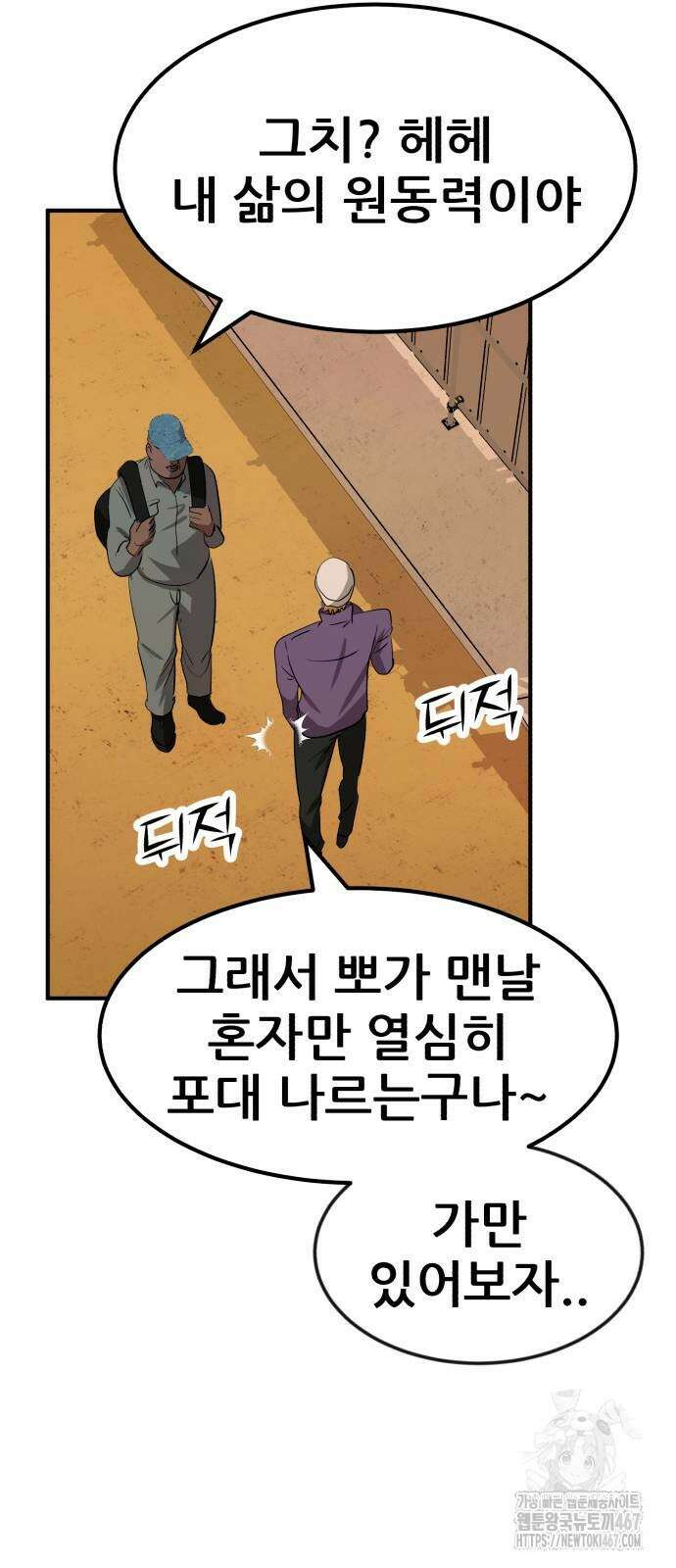 돈구멍 26화 47