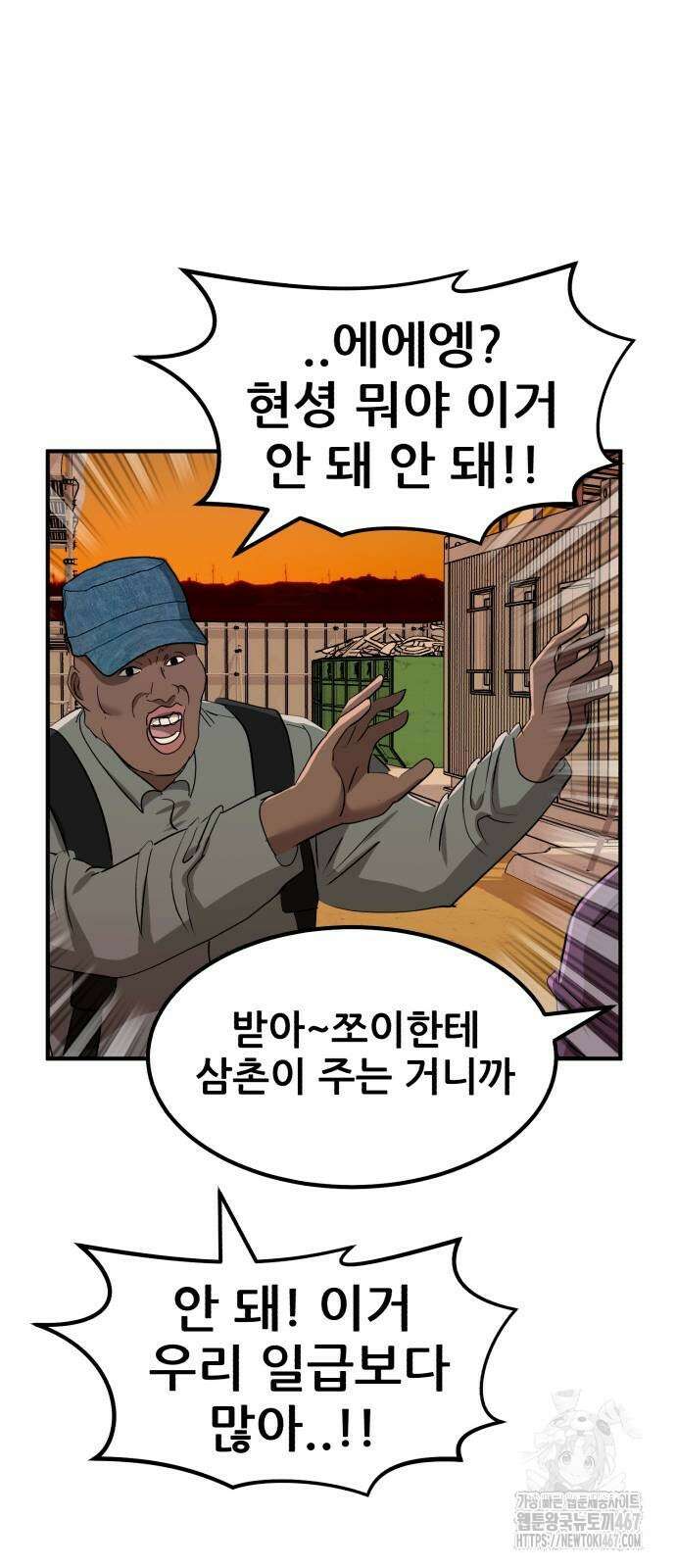 돈구멍 26화 49