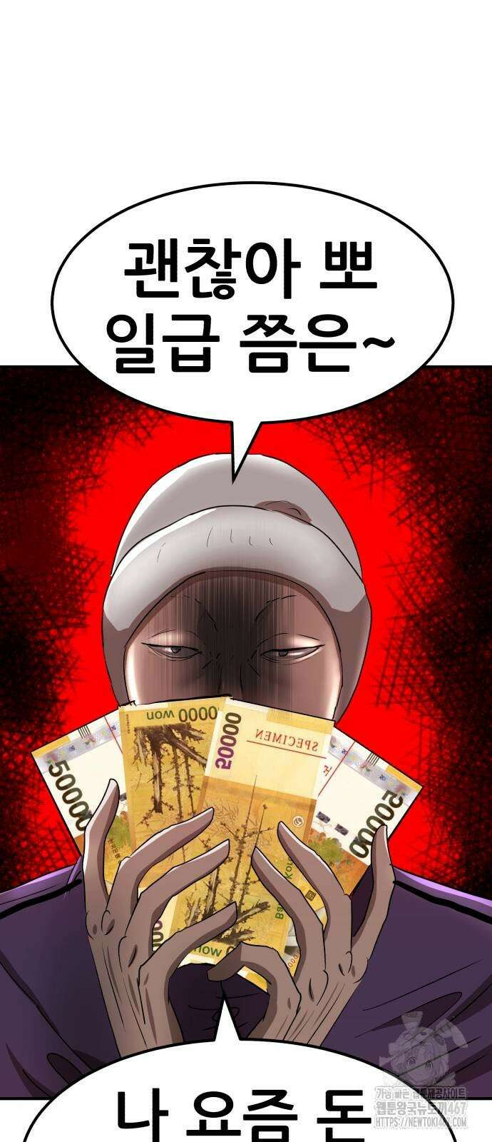 돈구멍 26화 50