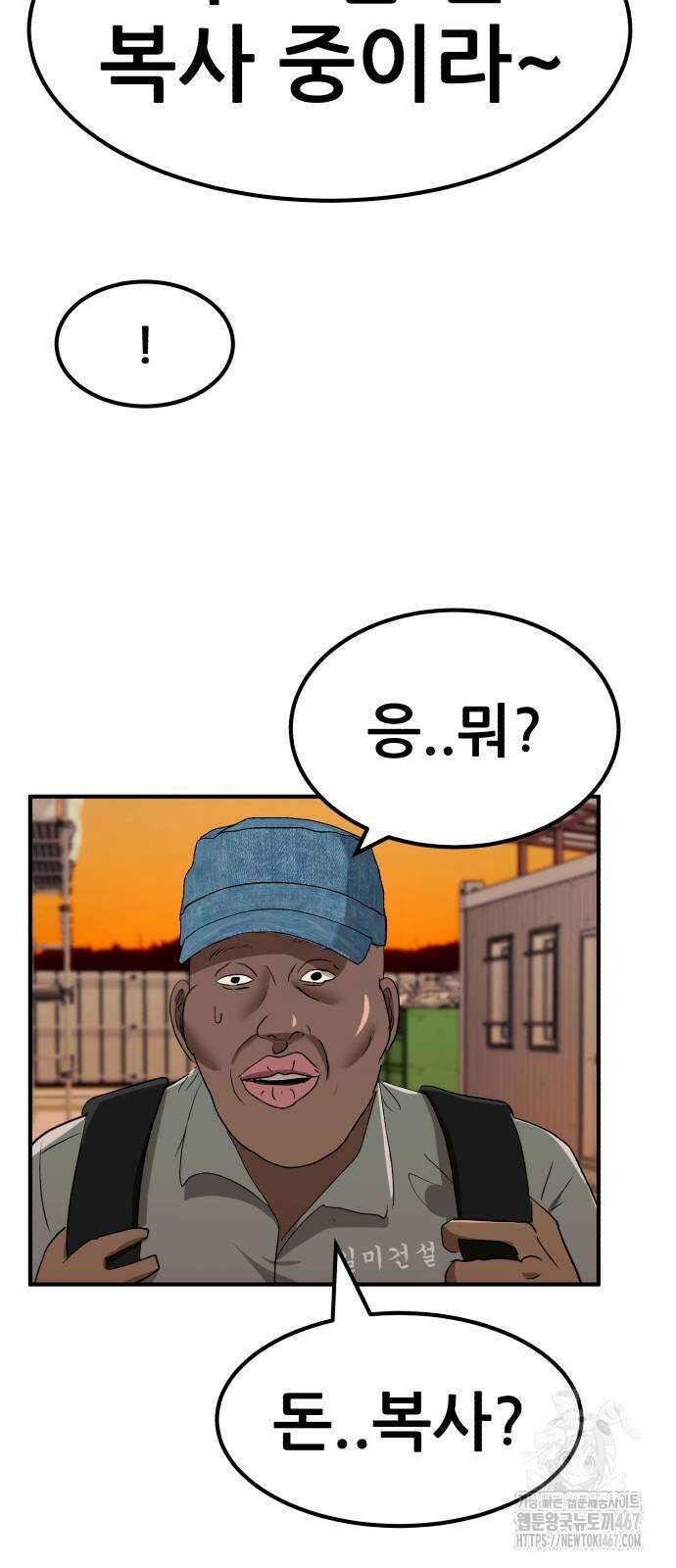 돈구멍 26화 51