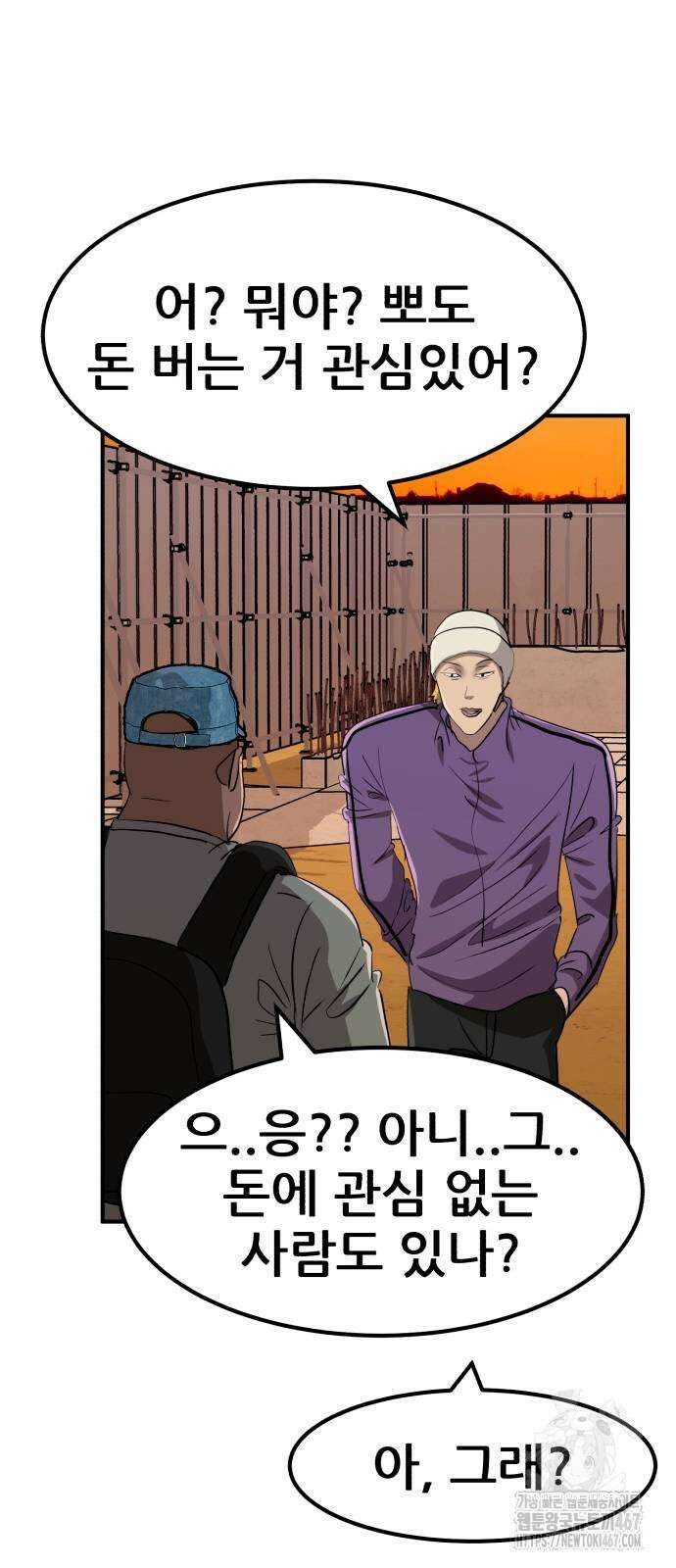 돈구멍 26화 52