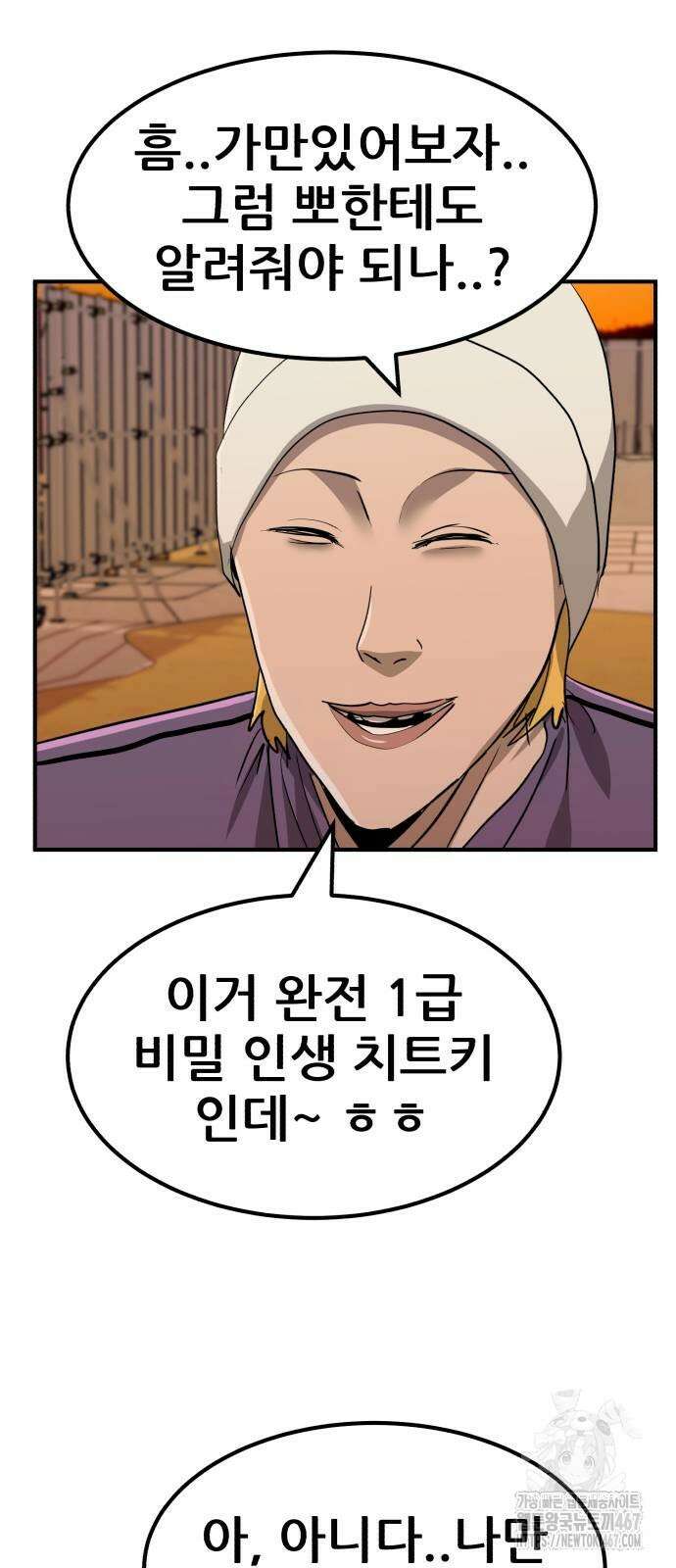 돈구멍 26화 54