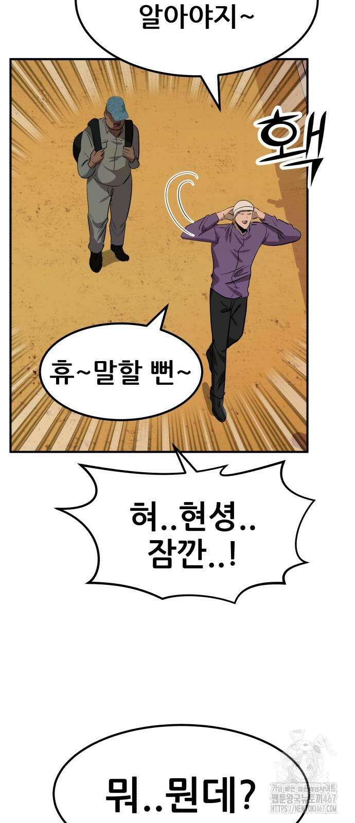 돈구멍 26화 55
