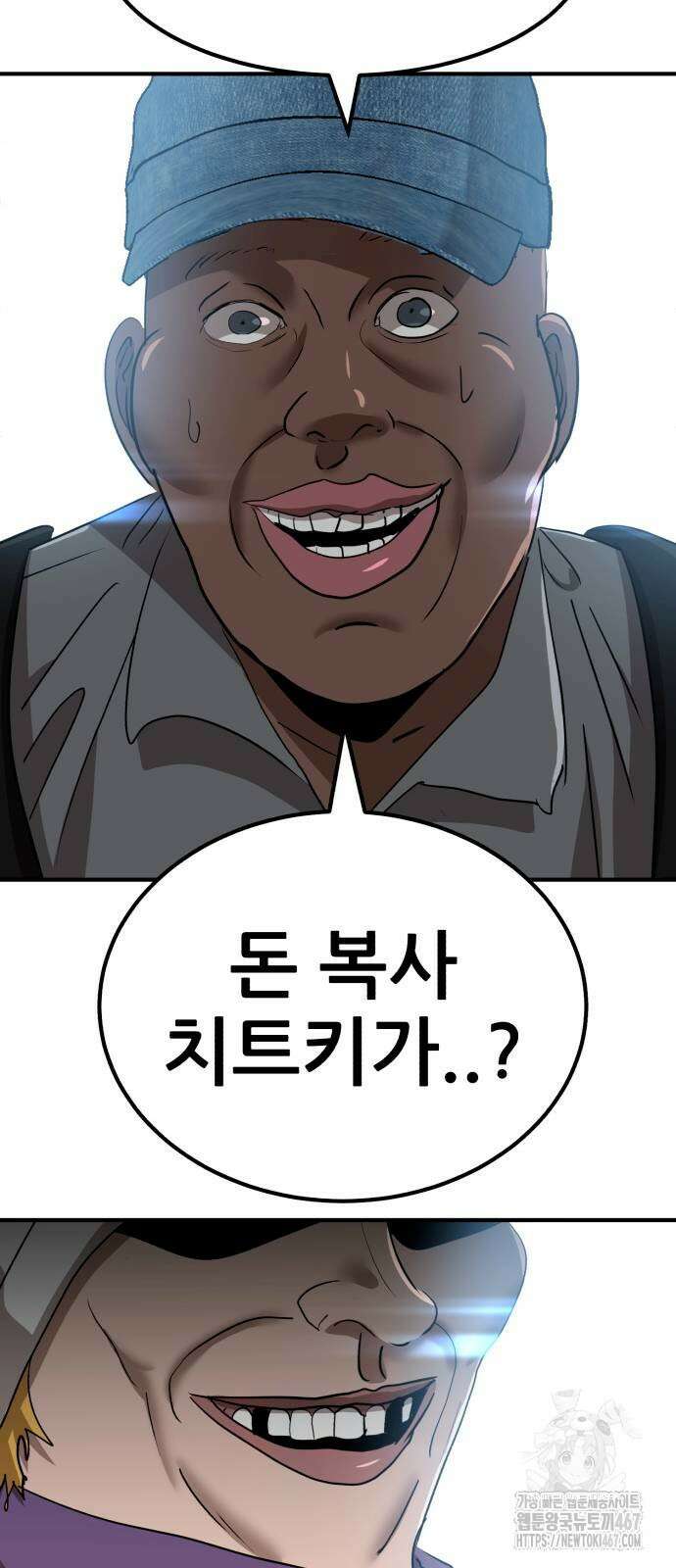 돈구멍 26화 56