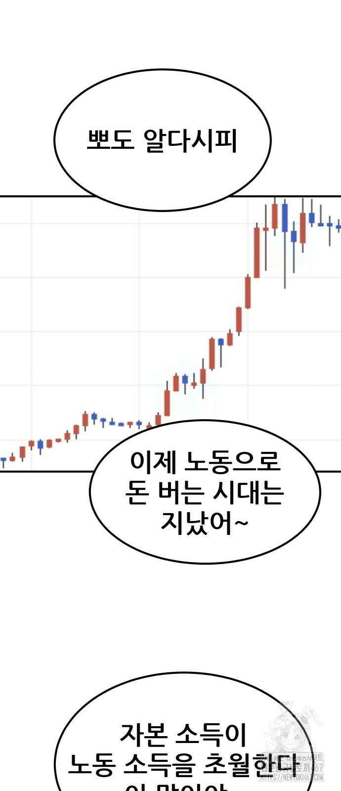 돈구멍 26화 58