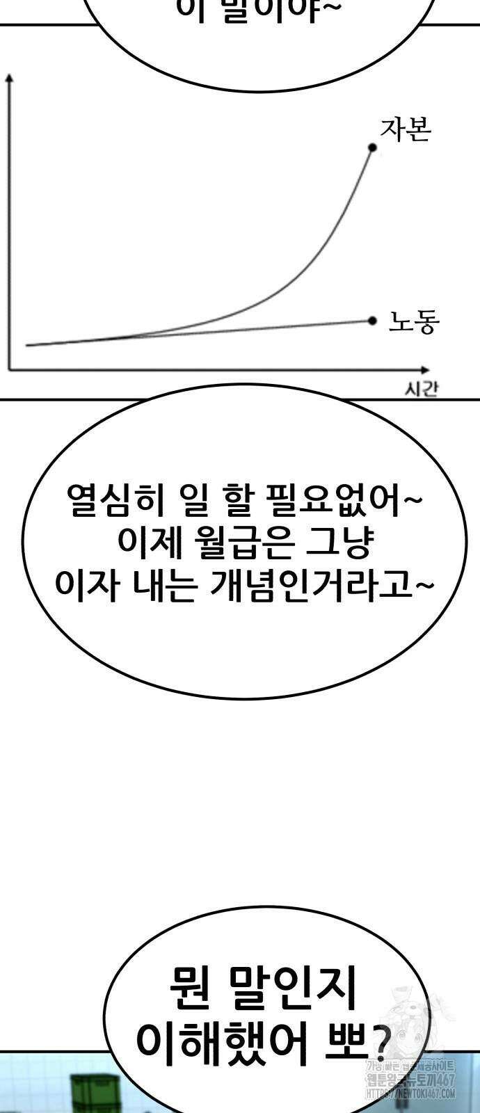 돈구멍 26화 59