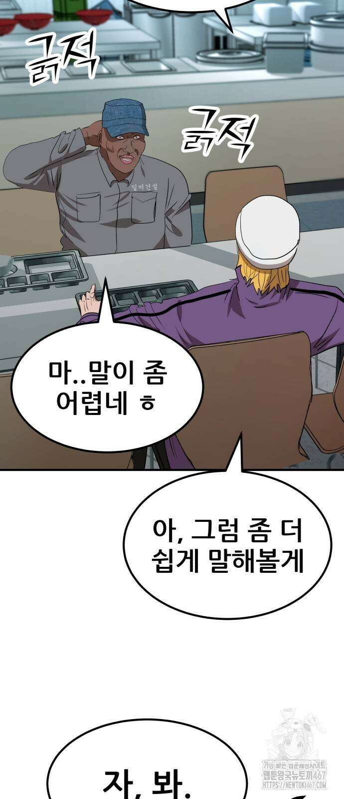 돈구멍 26화 60