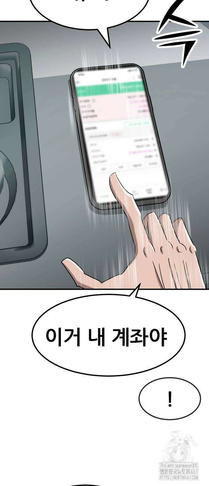 돈구멍 26화 61