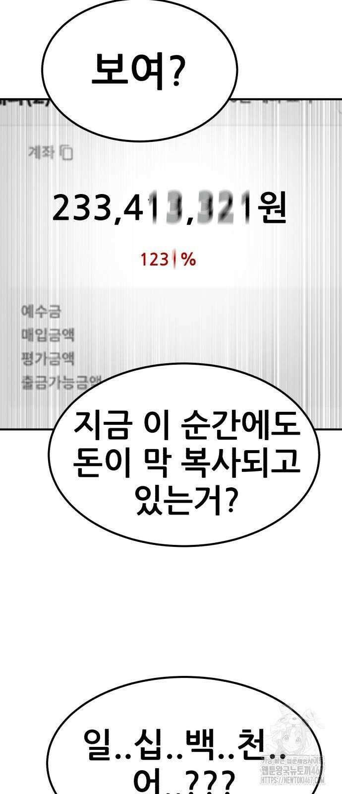 돈구멍 26화 62