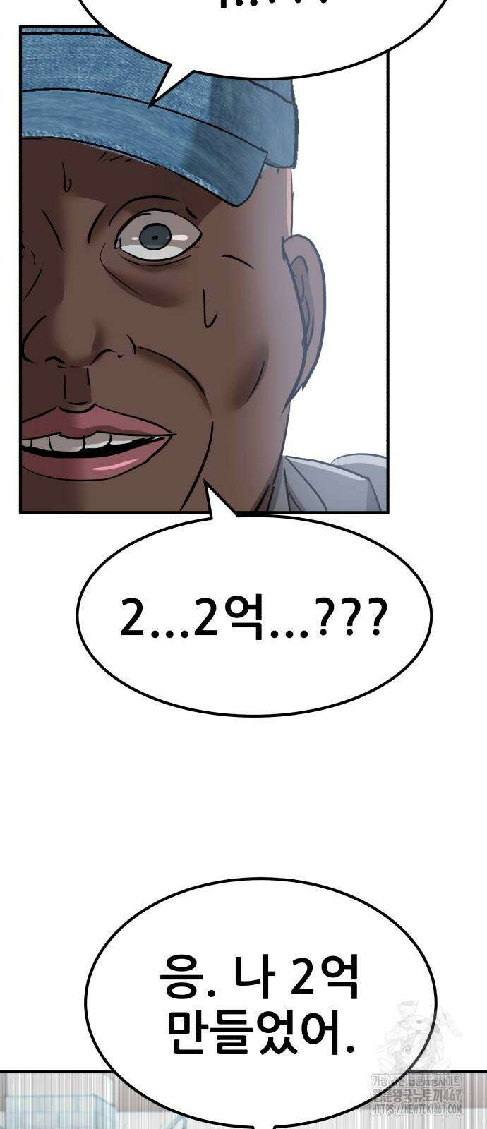 돈구멍 26화 63