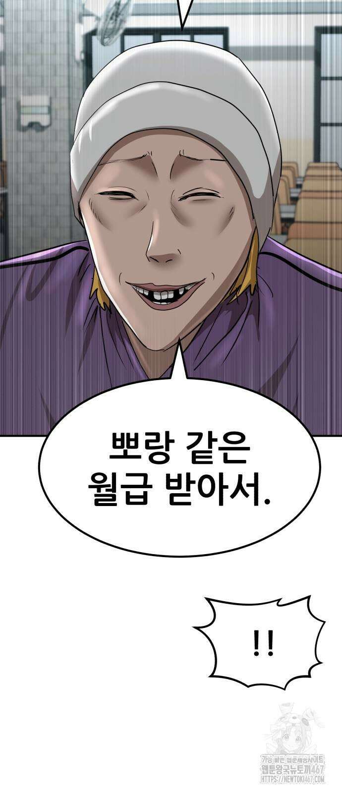 돈구멍 26화 64