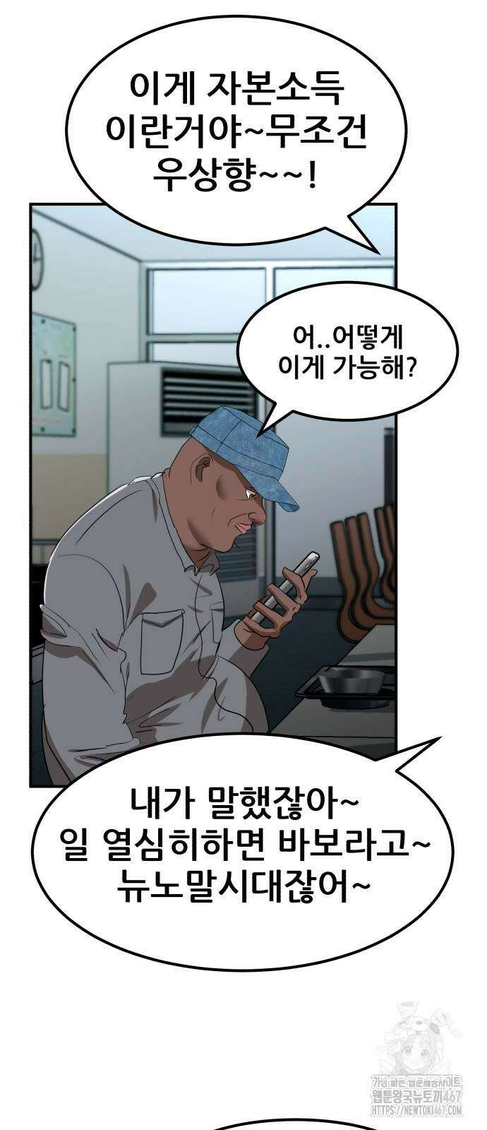 돈구멍 26화 65