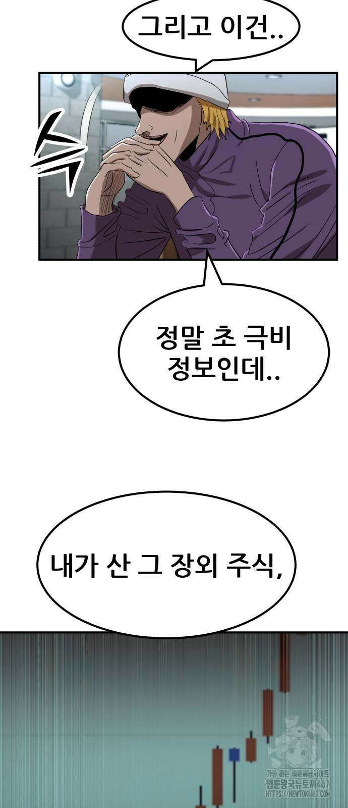 돈구멍 26화 66