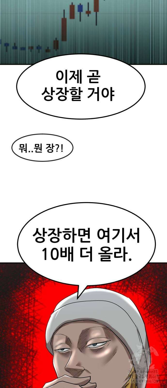 돈구멍 26화 67