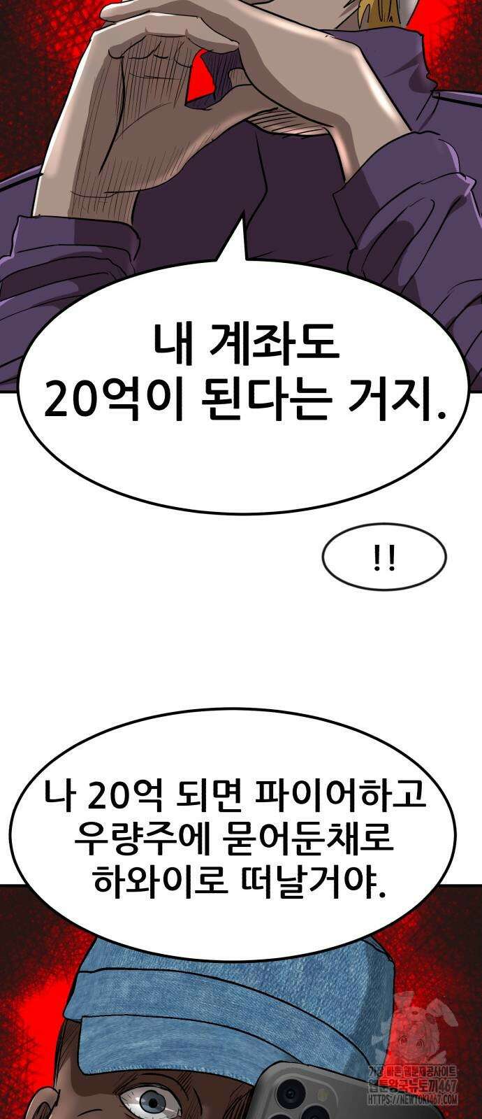 돈구멍 26화 68