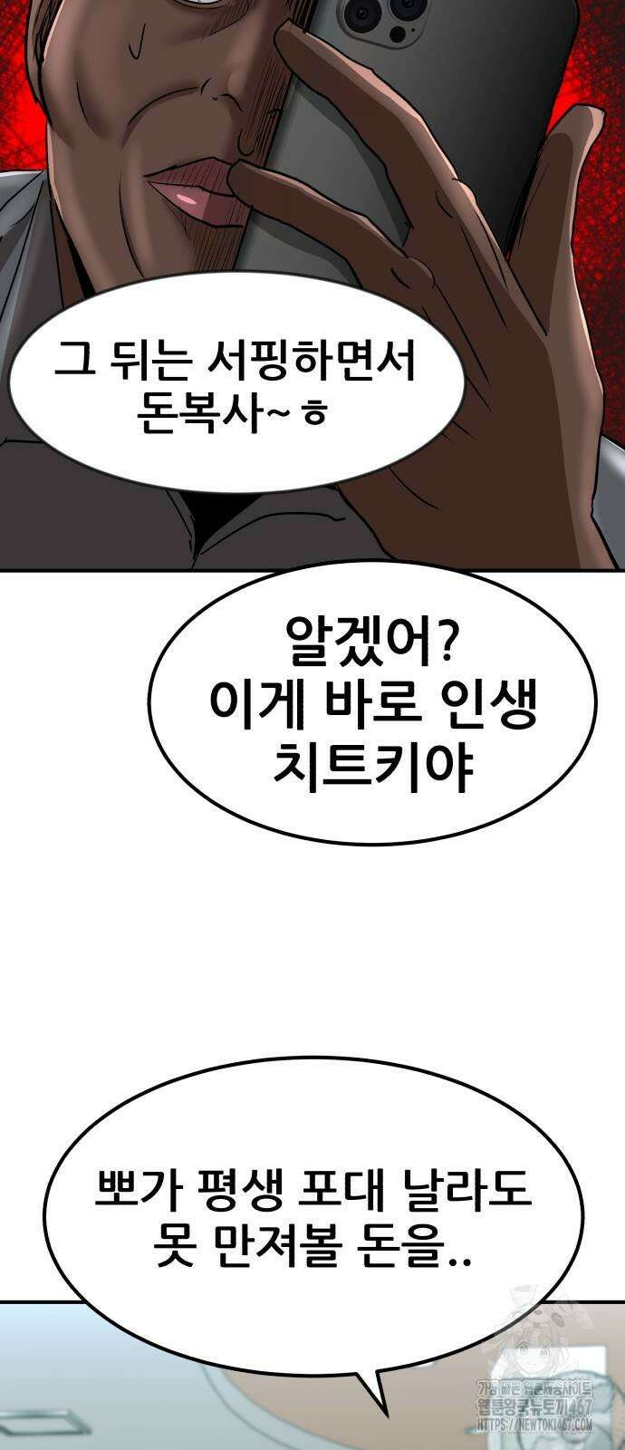 돈구멍 26화 69