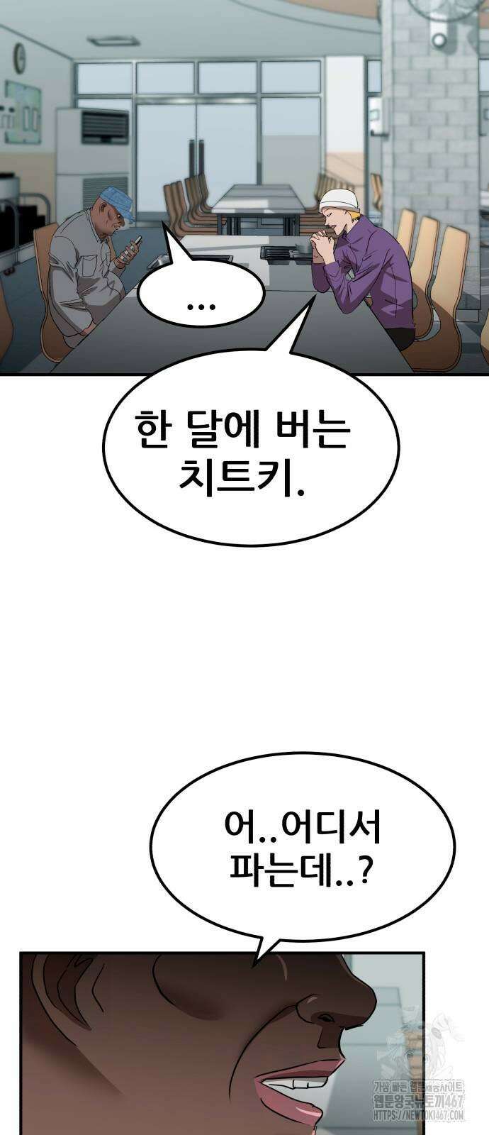 돈구멍 26화 70