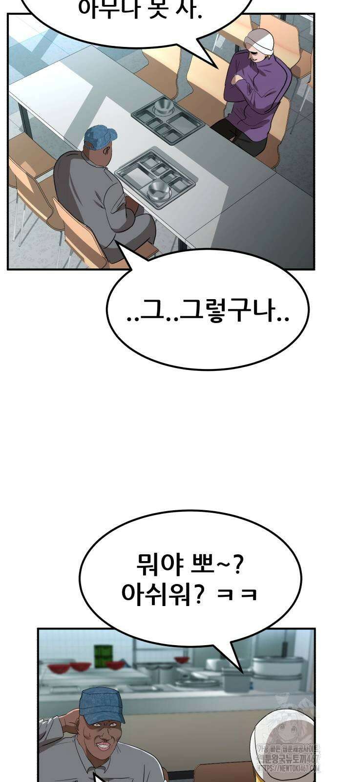 돈구멍 26화 72