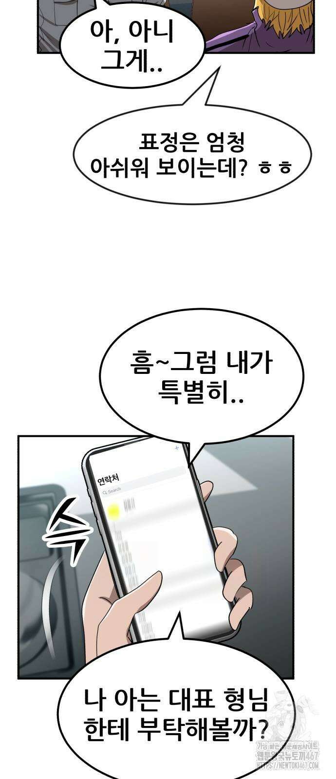 돈구멍 26화 73