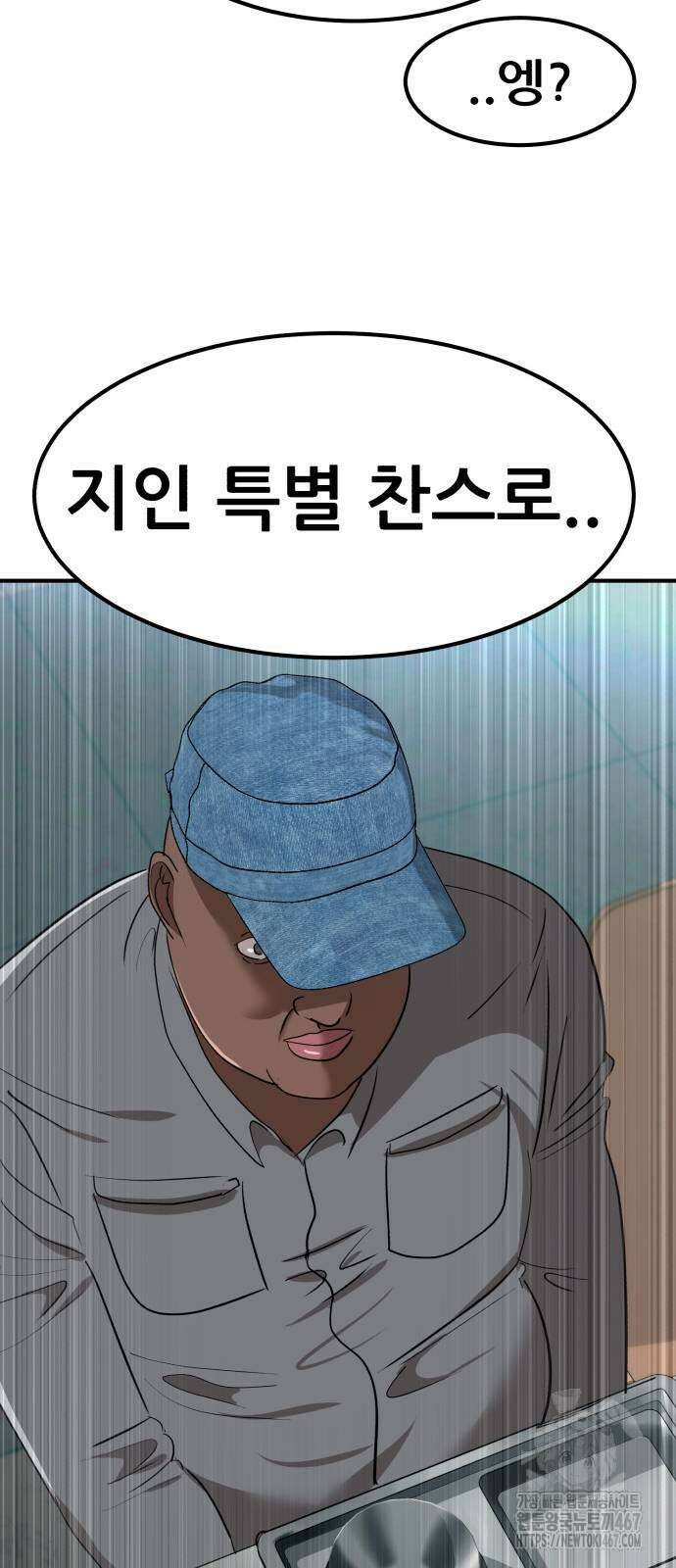 돈구멍 26화 74