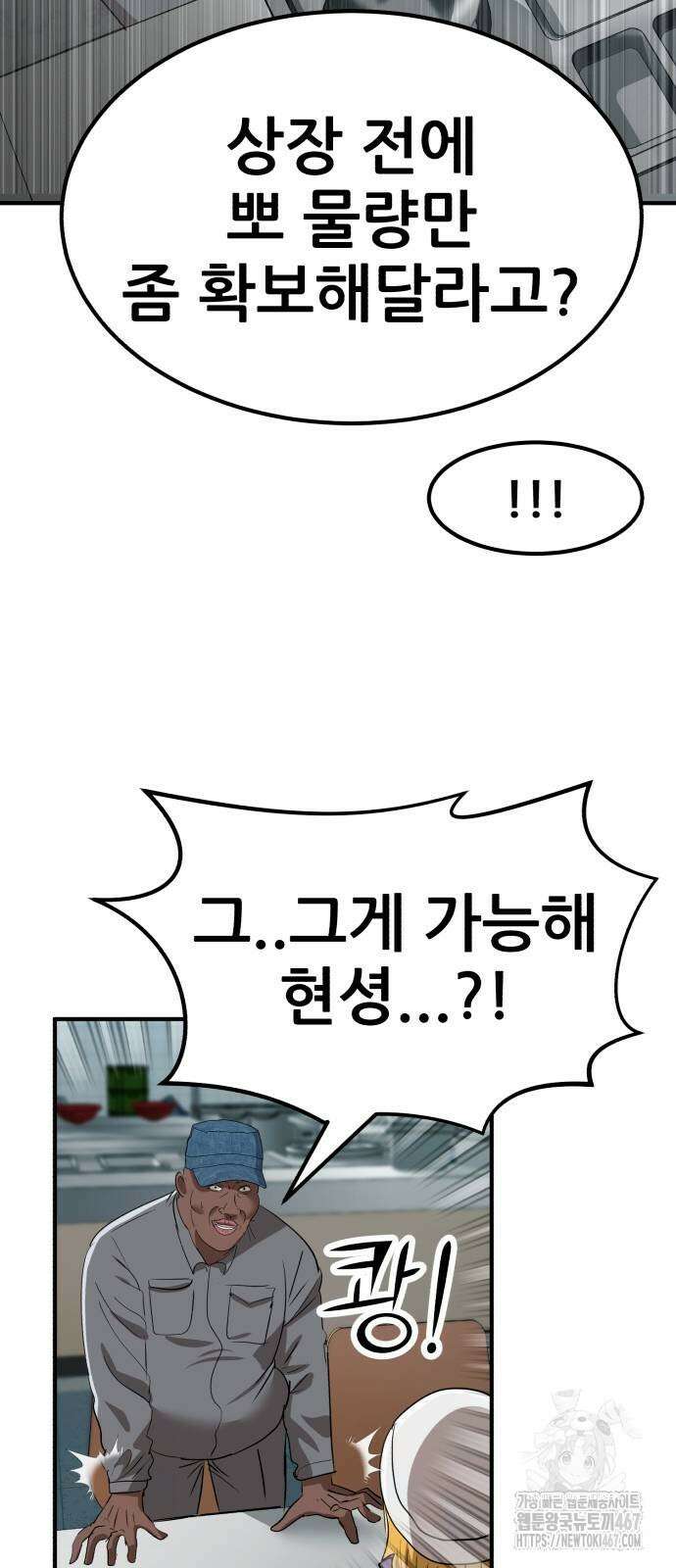 돈구멍 26화 75